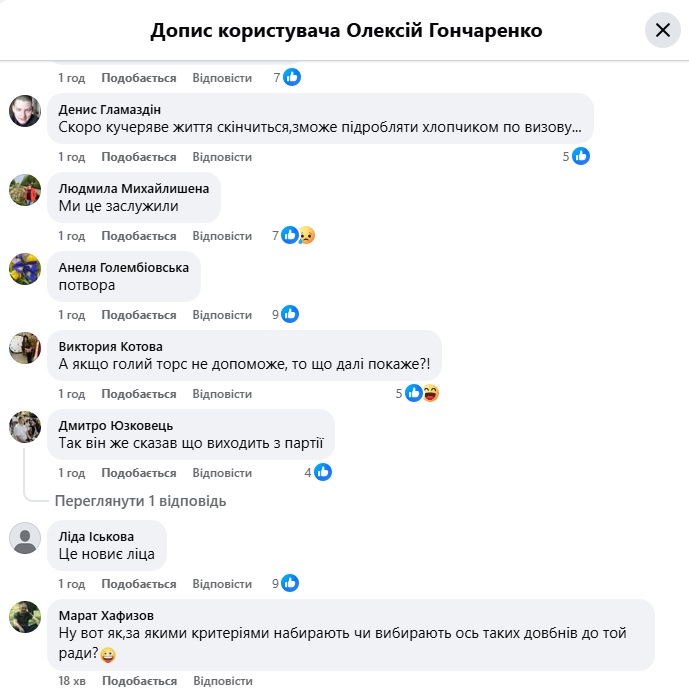 Колишній «слуга народу» спровокував ажіотаж у мережі своїм голим торсом 7