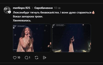 Українці підірвали мережу мемами про ведучих та учасників другого півфіналу Євробачення 38