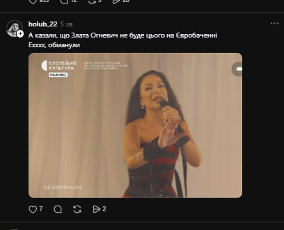 Українці підірвали мережу мемами про ведучих та учасників другого півфіналу Євробачення 37