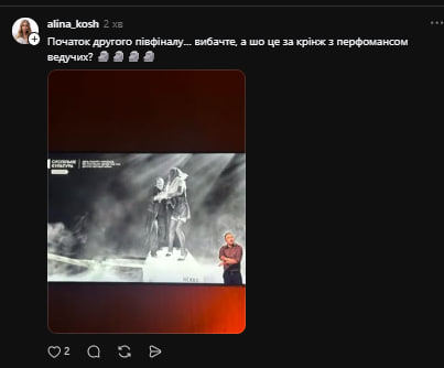 Українці підірвали мережу мемами про ведучих та учасників другого півфіналу Євробачення 23
