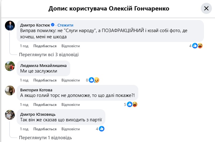 Колишній «слуга народу» спровокував ажіотаж у мережі своїм голим торсом 8