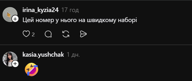 «Укрзалізниця» підколола Баскова, порадивши обстежитися у психлікарні 9