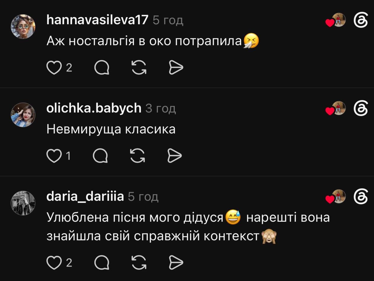 Українська пісня 90-х про НЛО стала хітом мемів після удару по Московському НПЗ (відео) 21