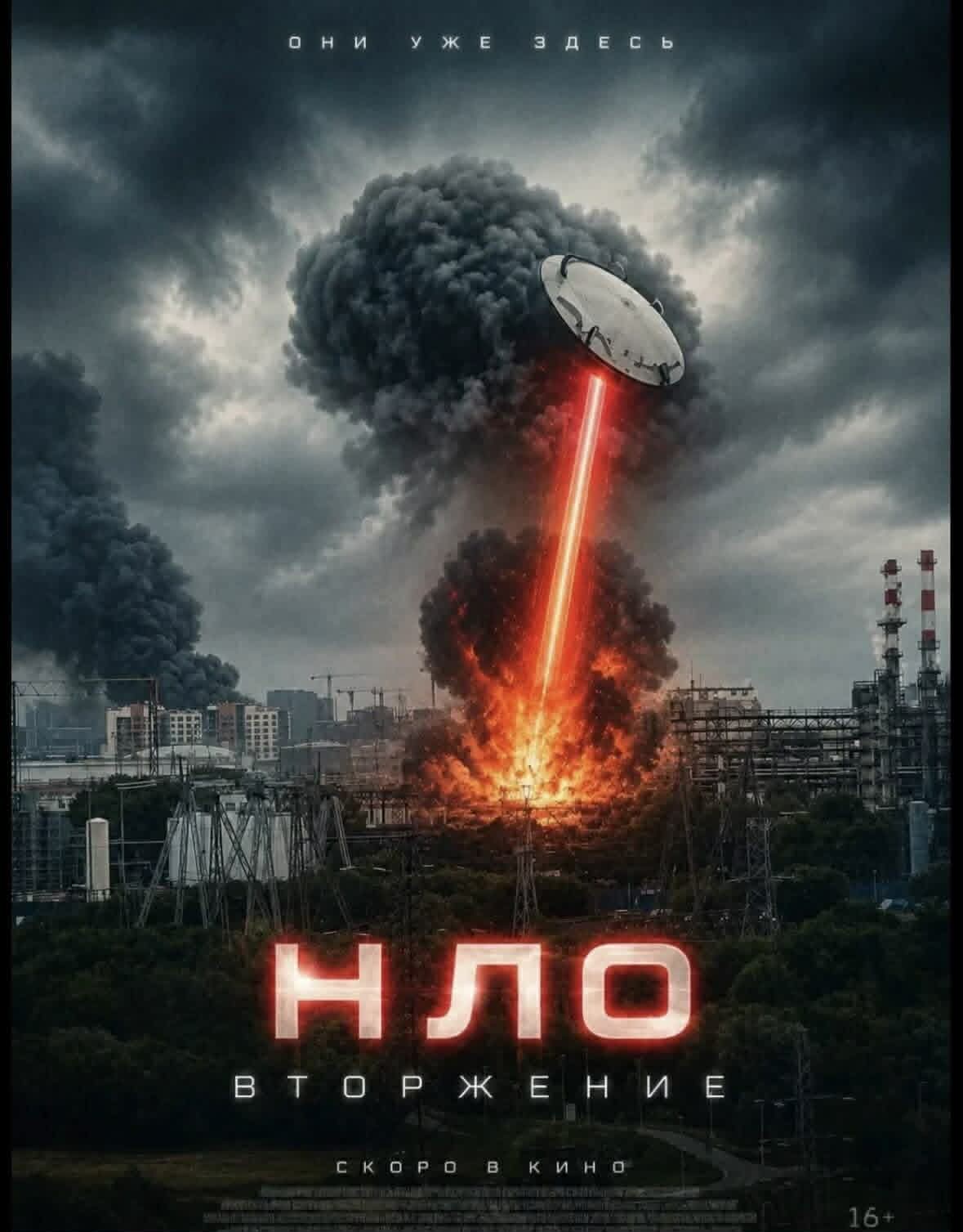 Московському НПЗ «зірвало дах»: мережа вибухнула мемами 28