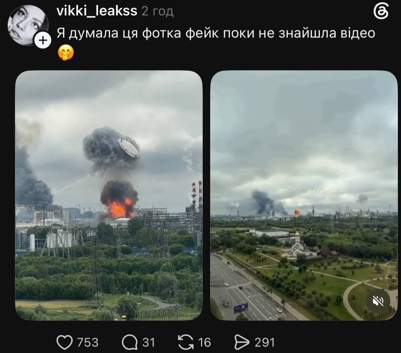 Московському НПЗ «зірвало дах»: мережа вибухнула мемами 45