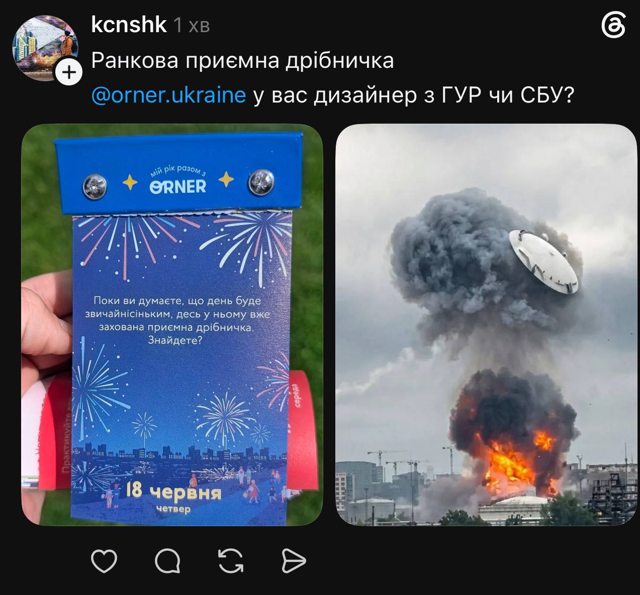 Московському НПЗ «зірвало дах»: мережа вибухнула мемами 41