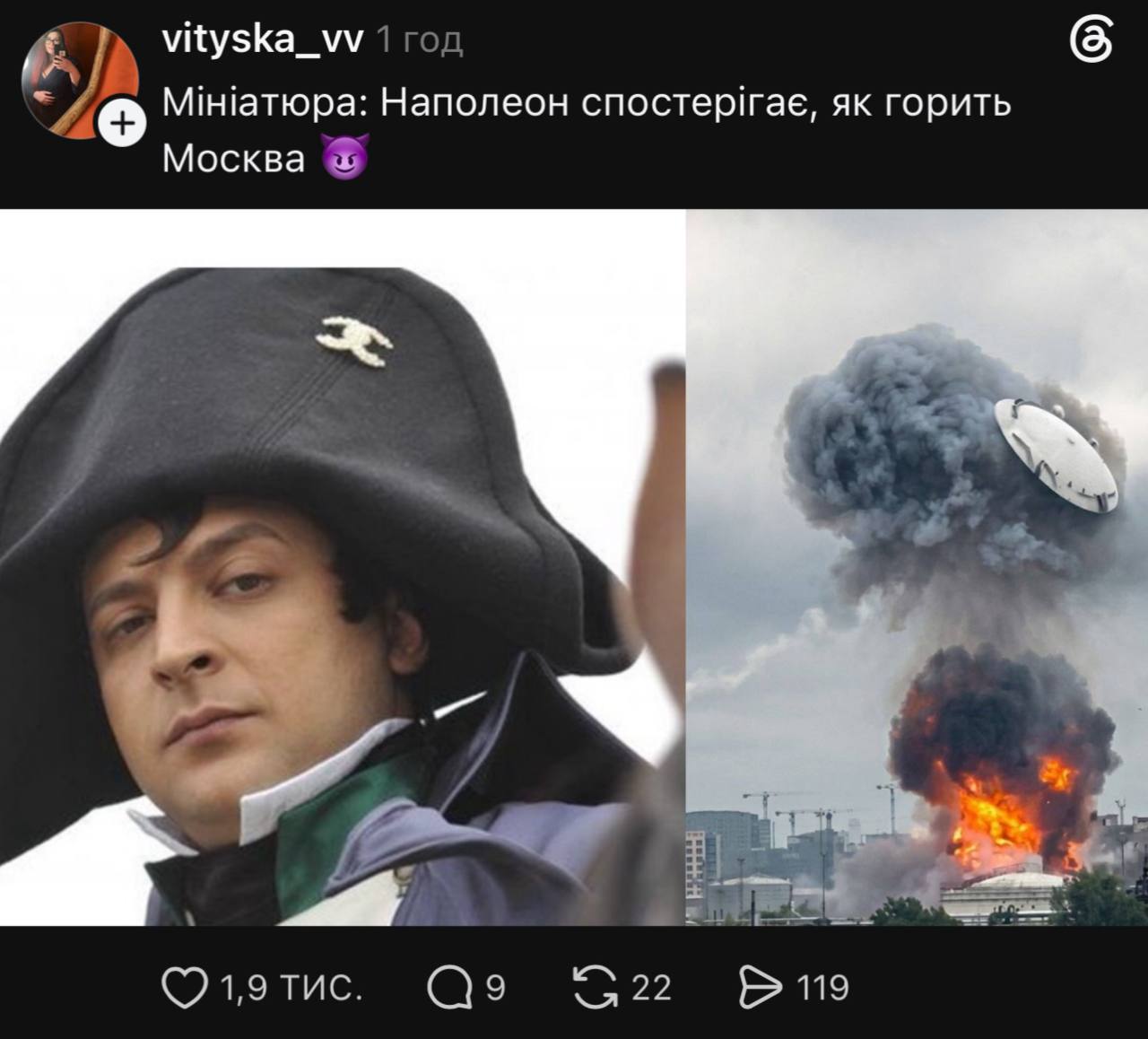 Московському НПЗ «зірвало дах»: мережа вибухнула мемами 48