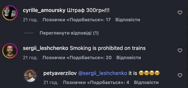 Шон Пенн зустрівся з бійцем РДК у тамбурі потяга 4