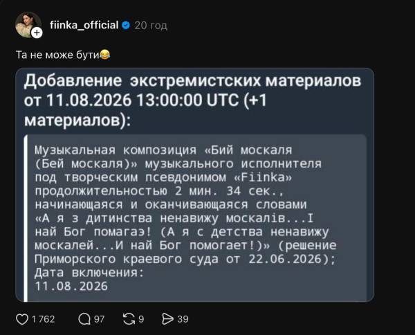 У Росії заборонили хіт української виконавиці 7