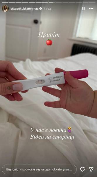 Володимир Остапчук вчетверте стане батьком 4