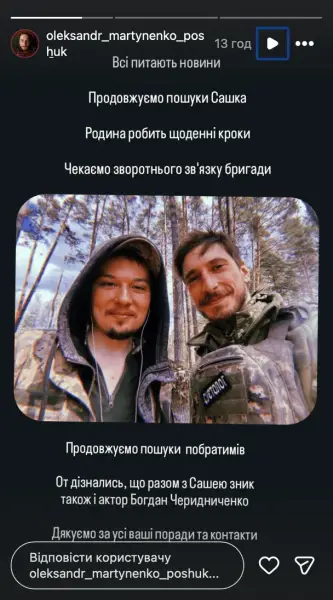 Актори зникли безвісти: рідні б'ють на сполох 8 Актори зникли безвісти: рідні б'ють на сполох 8