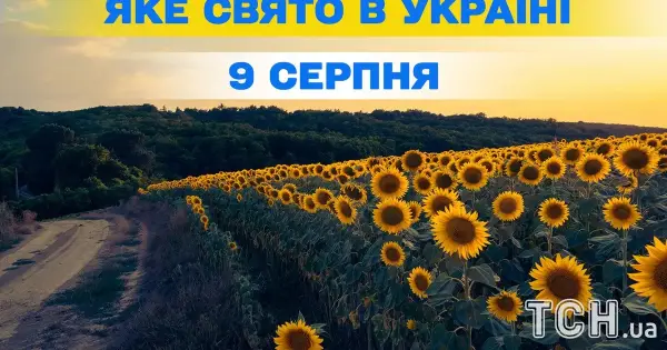 9 серпня: яке це свято і що святкуємо сьогодні 1