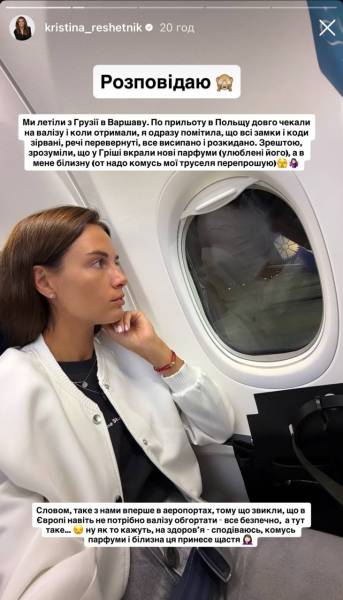 Крадіжка в Європі: родина Григорія Решетніка втратила цінні речі 6
