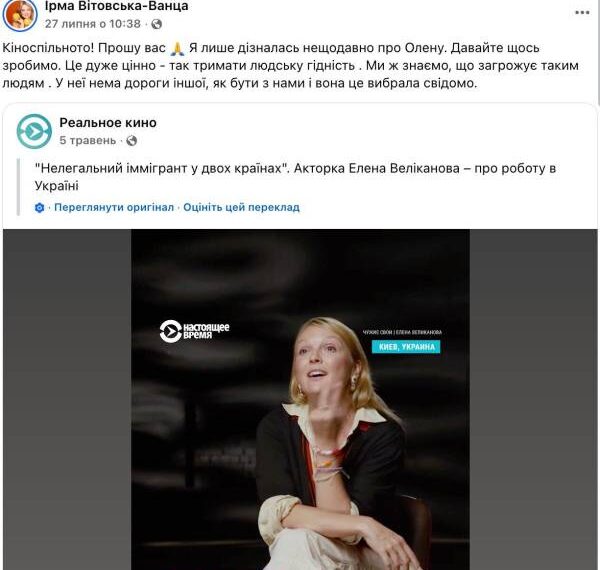 ХА-ХА новини 47 Ірма Вітовська стала голосом підтримки для російської актриси, яка обрала Україну