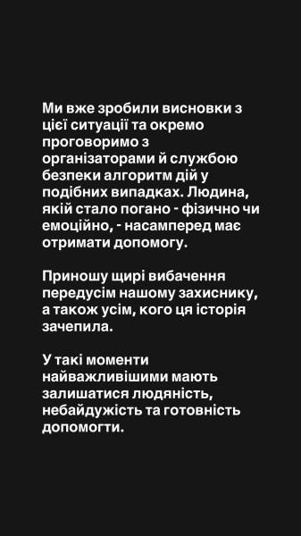 Нікіта Кісельов висловився про інцидент з охороною та ветераном на концерті 6 Нікіта Кісельов висловився про інцидент з охороною та ветераном на концерті 6