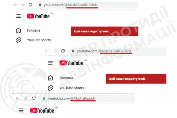 YouTube заблокував «Машу та Ведмедя» в Україні