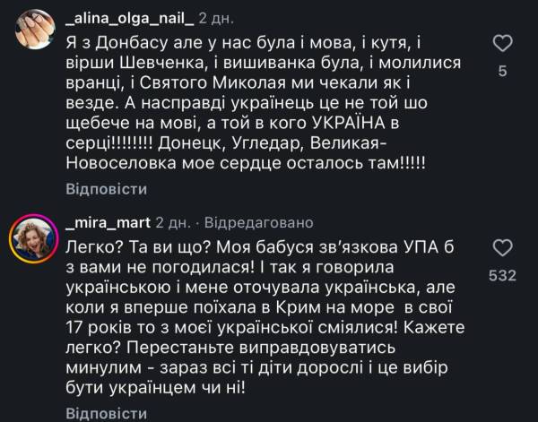 Вірш про діда-воїна УПА: поетеса спричинила скандал до Дня Незалежності 12