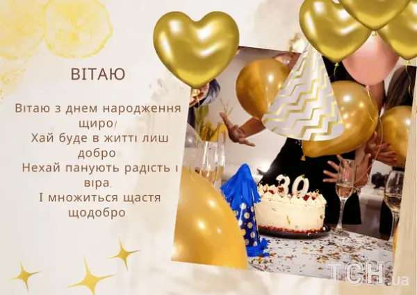 Святкові вітання: вірші, проза та картинки для всіх 29 Святкові вітання: вірші, проза та картинки для всіх 29