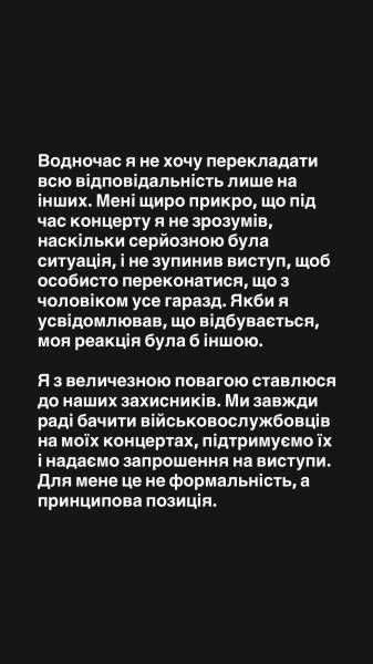 Нікіта Кісельов висловився про інцидент з охороною та ветераном на концерті 5 Нікіта Кісельов висловився про інцидент з охороною та ветераном на концерті 5