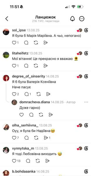 Українка позбулася «по батькові» і тепер носить ім'я Катеринівна 8