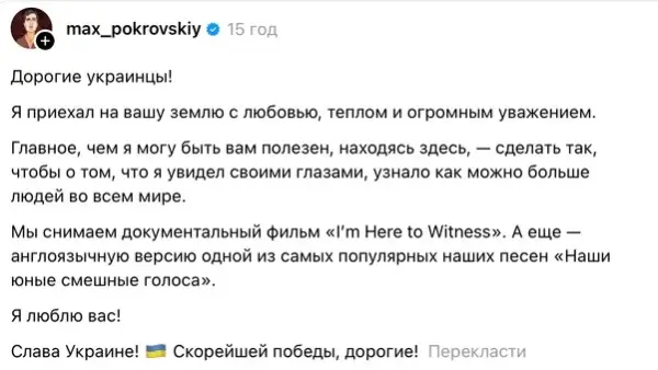 Російський музикант розсекретив причину свого поспішного візиту до столиці України 4 Російський музикант розсекретив причину свого поспішного візиту до столиці України 4