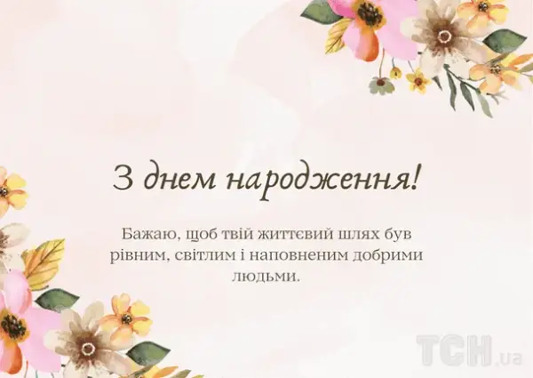 Святкові вітання: вірші, проза та картинки для всіх 36 Святкові вітання: вірші, проза та картинки для всіх 36