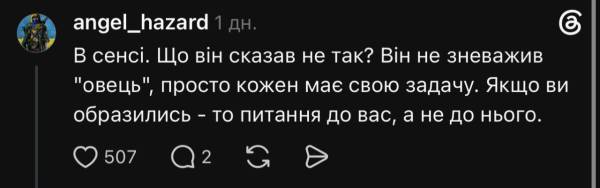 Хливнюк назвав українців "вівцями": як відреагували користувачі 14 Хливнюк назвав українців "вівцями": як відреагували користувачі 14
