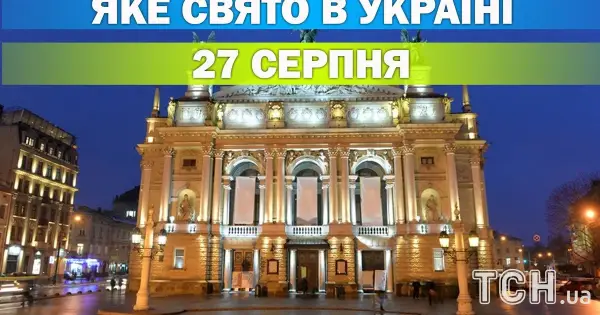 27 серпня: церковне свято та народні традиції