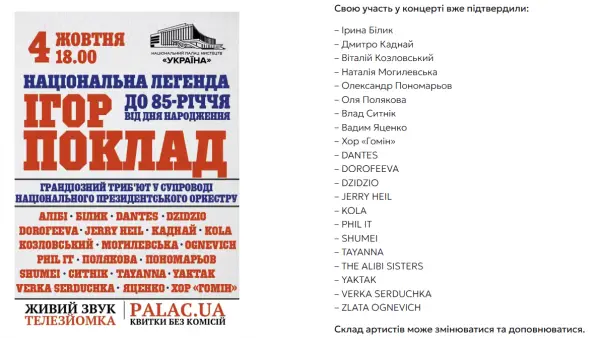 Софія Ротару святкує День Незалежності в Києві 6 Софія Ротару святкує День Незалежності в Києві 6