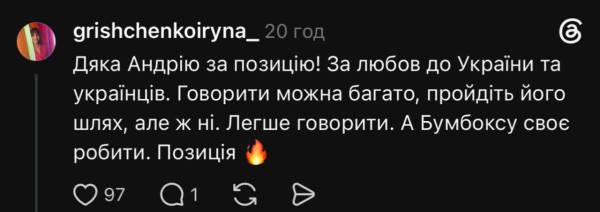 Хливнюк назвав українців "вівцями": як відреагували користувачі 18 Хливнюк назвав українців "вівцями": як відреагували користувачі 18