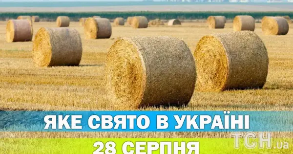 28 серпня: свято Преображення Господнього та всі його прикмети