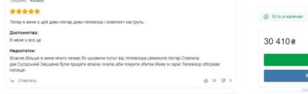 Українці вибухнули відгуками про ліхтарик за 30 тисяч гривень 17 Українці вибухнули відгуками про ліхтарик за 30 тисяч гривень 17