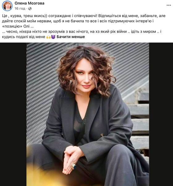 Мозгова шокована заявами Полякової 4