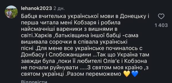 Вірш про діда-воїна УПА: поетеса спричинила скандал до Дня Незалежності 10