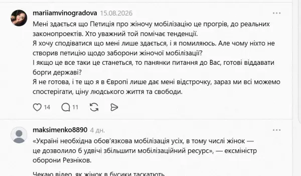 Штучний інтелект розповів про мобілізацію жінок 10