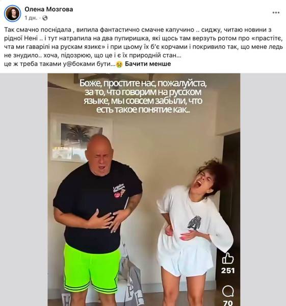 Мозгова "пройшлася" по Потапу та Насті 2