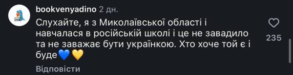 Вірш про діда-воїна УПА: поетеса спричинила скандал до Дня Незалежності 11