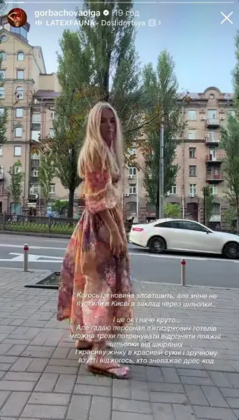 Ольгу Горбачову не впустили до київського закладу через її зовнішній вигляд 5 Ольгу Горбачову не впустили до київського закладу через її зовнішній вигляд 5