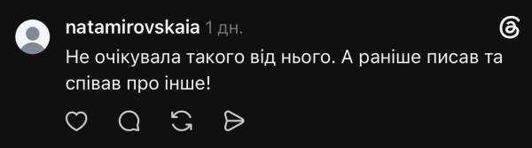 Хливнюк назвав українців "вівцями": як відреагували користувачі 11 Хливнюк назвав українців "вівцями": як відреагували користувачі 11