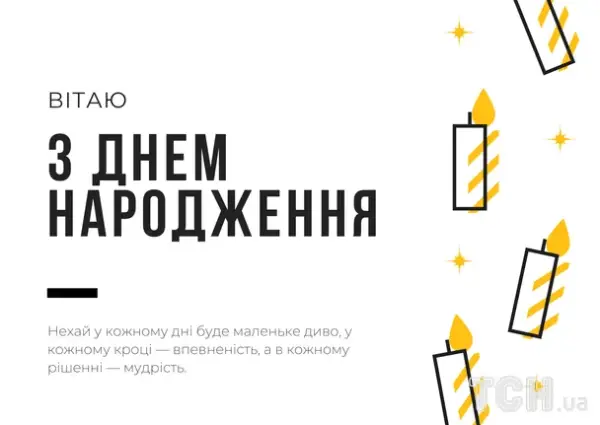 Святкові вітання: вірші, проза та картинки для всіх 35 Святкові вітання: вірші, проза та картинки для всіх 35