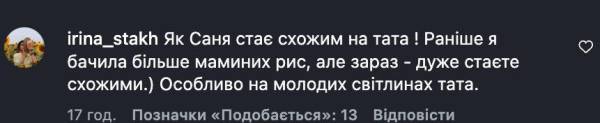 Син Пономарьова: мережа сперечається, на кого він більше схожий 10