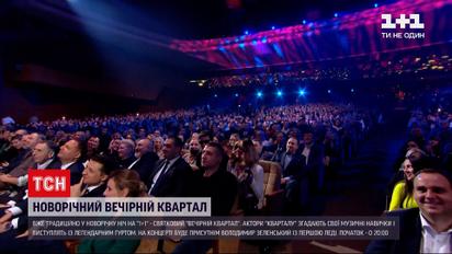 Зірки приготували курйозні дуети на Новий рік 4