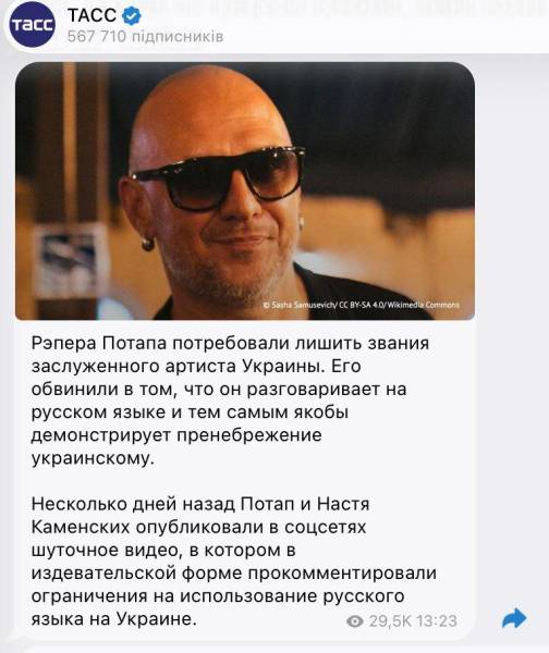 Потап і Настя: від сцени до пропагандистських заголовків 7