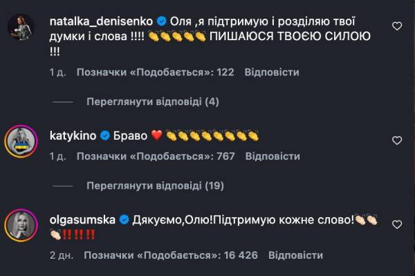Потап оголив душу задля Полякової 5