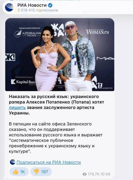 Потап і Настя: від сцени до пропагандистських заголовків 8