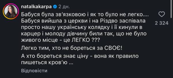 Вірш про діда-воїна УПА: поетеса спричинила скандал до Дня Незалежності 9