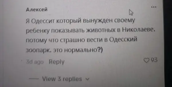 Одеський зоопарк: 41 смерть за рік, звинувачення у жорстокому поводженні та пошук порятунку 13
