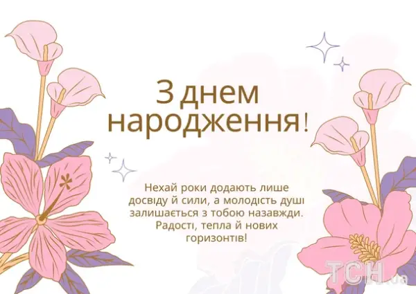 Святкові вітання: вірші, проза та картинки для всіх 37 Святкові вітання: вірші, проза та картинки для всіх 37