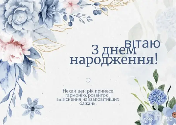 Святкові вітання: вірші, проза та картинки для всіх 38 Святкові вітання: вірші, проза та картинки для всіх 38