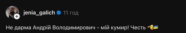 Хливнюк назвав українців "вівцями": як відреагували користувачі 15 Хливнюк назвав українців "вівцями": як відреагували користувачі 15